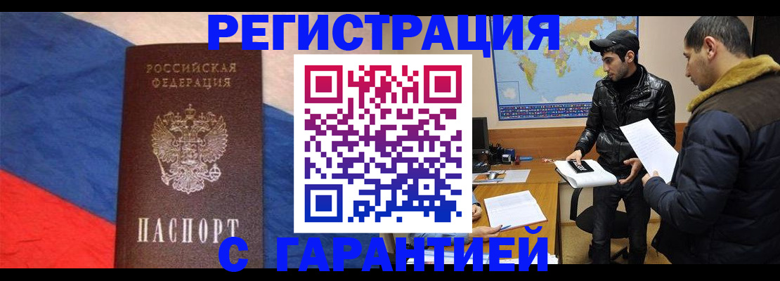 временная регистрация поиск в Кирсанове