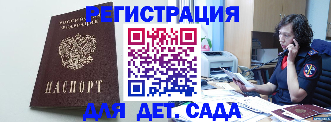 прописка в Кирсанове